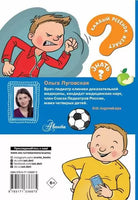 Только для мальчиков АСТ