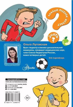 Только для мальчиков АСТ
