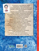 Настоящий Дед Мороз, или Дневник Коли Тюнина. / А. Гройс Printed books Вакоша