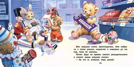 Терапевтические сказки. Путешествие на паровозике Printed books СТРЕКОЗА