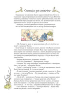 Тильда Яблочное Семечко. Погоня за удачей Printed books МИФ