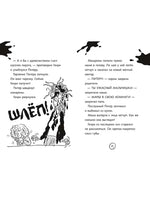Ужасный Генри. Саймон Франческа Printed books Мелик Пашаев