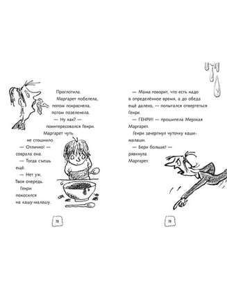Ужасный Генри. Саймон Франческа Printed books Мелик Пашаев