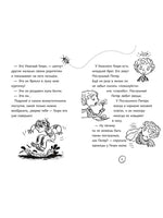 Ужасный Генри. Саймон Франческа Printed books Мелик Пашаев