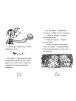 Ужасный Генри и тайное общество. Саймон Франческа Printed books Мелик Пашаев