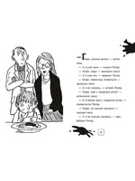 Ужасный Генри и тайное общество. Саймон Франческа Printed books Мелик Пашаев
