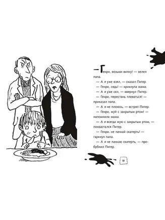 Ужасный Генри и тайное общество. Саймон Франческа Printed books Мелик Пашаев