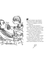 Ужасный Генри и тайное общество. Саймон Франческа Printed books Мелик Пашаев