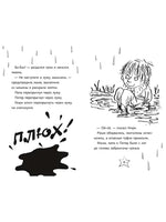 Ужасный Генри и Фея. Саймон Франческа Printed books Мелик Пашаев