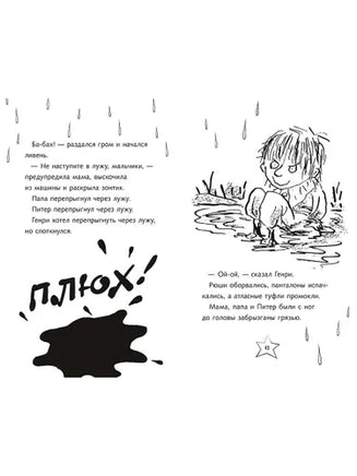 Ужасный Генри и Фея. Саймон Франческа Printed books Мелик Пашаев