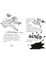 Ужасный Генри и Фея. Саймон Франческа Printed books Мелик Пашаев