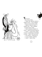 Ужасный Генри и мелкие неприятности. Саймон Франческа Printed books Мелик Пашаев