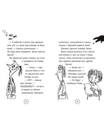 Ужасный Генри и мелкие неприятности. Саймон Франческа Printed books Мелик Пашаев