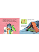 Как овечка поверила тигрёнку. Смолман Стив Printed books Мелик Пашаев