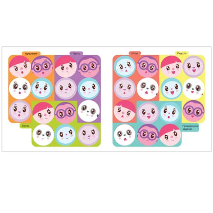 Малышарики. Наклейки-кружочки. В парке Мозаика-Синтез