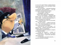 Новые расследования детектива Позитивки. Каздепке Гжегож Речь