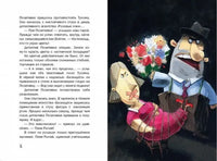 Новые расследования детектива Позитивки. Каздепке Гжегож Речь