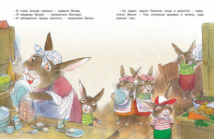 Сказки ко дню рождения. Весёлые истории для малышей Printed books МАХАОН