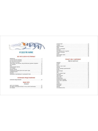 Пляцковский М. Я на облаке летал Printed books Росмэн