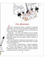 Стадник З. Баю-баю-бамс! Сонные сказки Printed books Росмэн