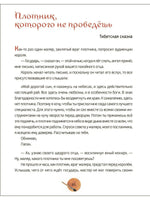 Сказки о мастерах и ремёслах. Сост. М. Пленар Printed books Редкая Птица