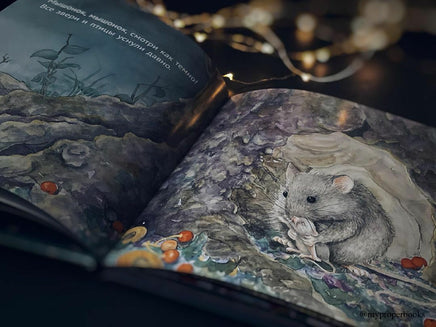 Пора спать. Мем Фокс Printed books Гудвин