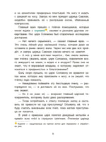 Сказки дальних стран. Волшебные сапоги Хонеима. Еврейские сказки Printed books BHV