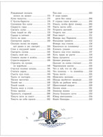 Усачев А. Великий могучий русский язык Printed books Росмэн