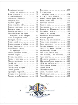 Усачев А. Великий могучий русский язык Printed books Росмэн