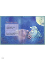Сон в подарок. Стихи. И. Шляпка Printed books Ясень и Бук