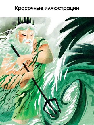 Приключения Одиссея Вилли Винки