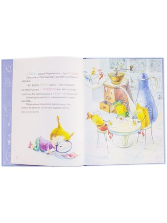 Печалькина математика 2. Игорь Шляпка Printed books Ясень и Бук