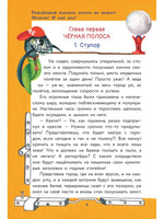 Уж-ас в криминальных сводках АСТ
