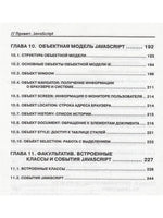 Привет, JavaScript! Моя первая книга по программированию Printed books BHV