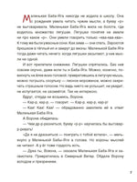 Современные писатели детям. Когда идёт волшебный снег. Printed books BHV