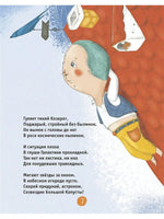 Современные писатели детям. Созвездие Большой Капусты. Printed books BHV