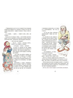Сказки народов России. Новгородские сказки (+ карта-игра) Printed books BHV