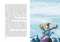 Школа волшебства и другие истории Printed books МАХАОН