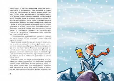 Школа волшебства и другие истории Printed books МАХАОН