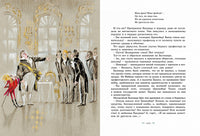 Щелкунчик и другие волшебные сказки (иллюстр. Н. Гольц) МАХАОН