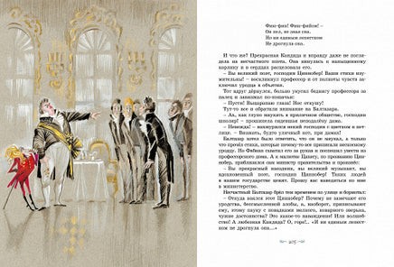 Щелкунчик и другие волшебные сказки (иллюстр. Н. Гольц) МАХАОН