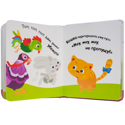 Умный зайка учится вежливости. Книги на картоне Printed books Мозаика-Синтез