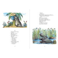 Телефон / Чуковский Корней Мелик Пашаев