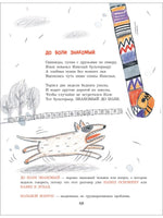 Усачев А. Великий могучий русский язык Printed books Росмэн