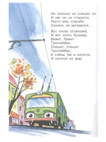 Птичий рынок. Весёлые стихи. Эдуард Успенский Малыш