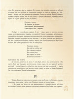 О гномах и сиротке Марысе Вилли Винки