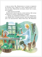 Бажов П. Малахитовая шкатулка Printed books Росмэн