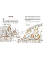 Сказки народов России. Новгородские сказки (+ карта-игра) Printed books BHV