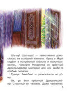 Щелкунчик и Мышиный король Малыш