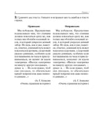 Развивающие головоломки. Нескучная орфография для детей от 12 лет. Printed books BHV